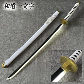 2.0 Upgraded Light Up One Piece wado Ichimonji Sword - 40 inches Plastic Anime cosplay prop with Belt & Stand
